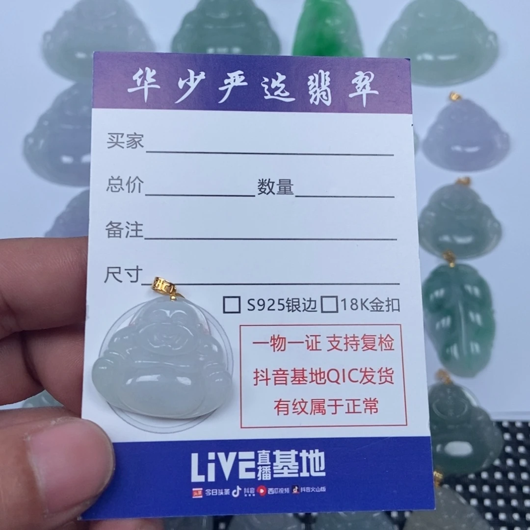 翡翠未镶嵌颈饰缅甸天然A货翡翠
