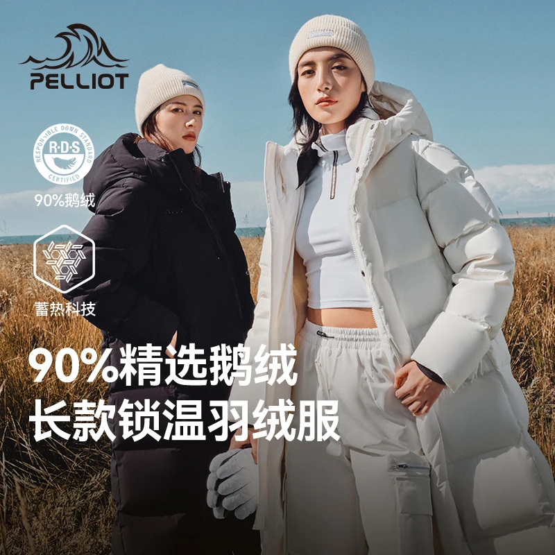 【极光Ⅱ】伯希和户外长款650蓬鹅绒男女加厚秋冬保暖羽绒服