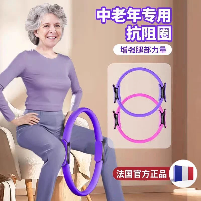 普拉提抗阻圈老年人腿部肌肉训练器大腿助阻力健身四肢抗阻瑜伽圈