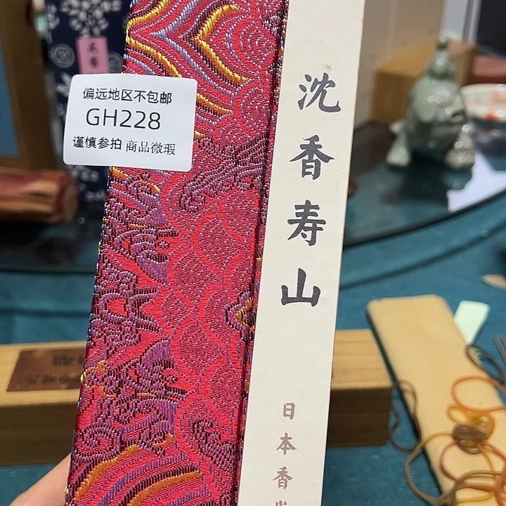h***h线香228感谢分享感谢分享