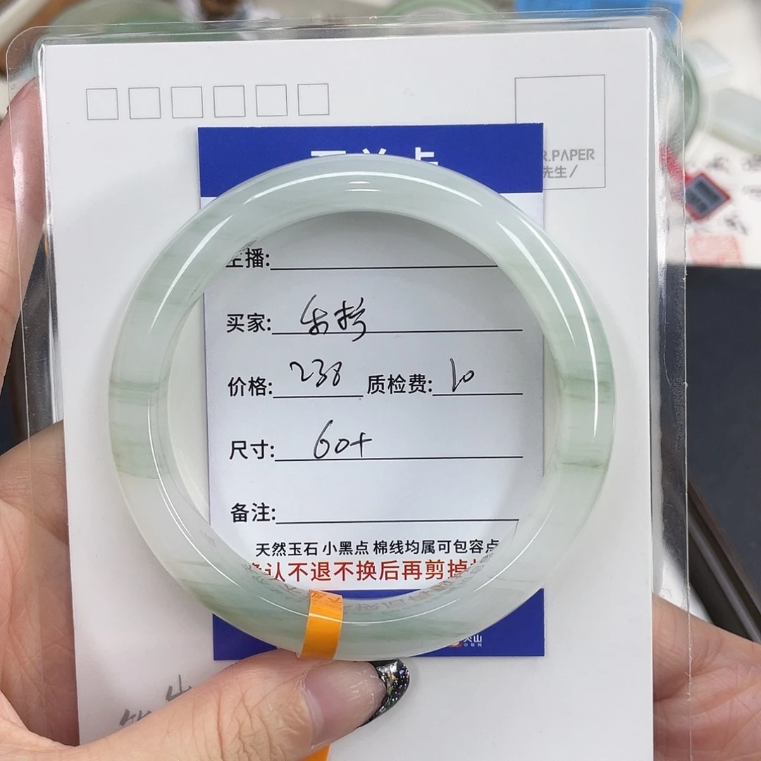 乐***柠石英质玉未镶嵌手镯