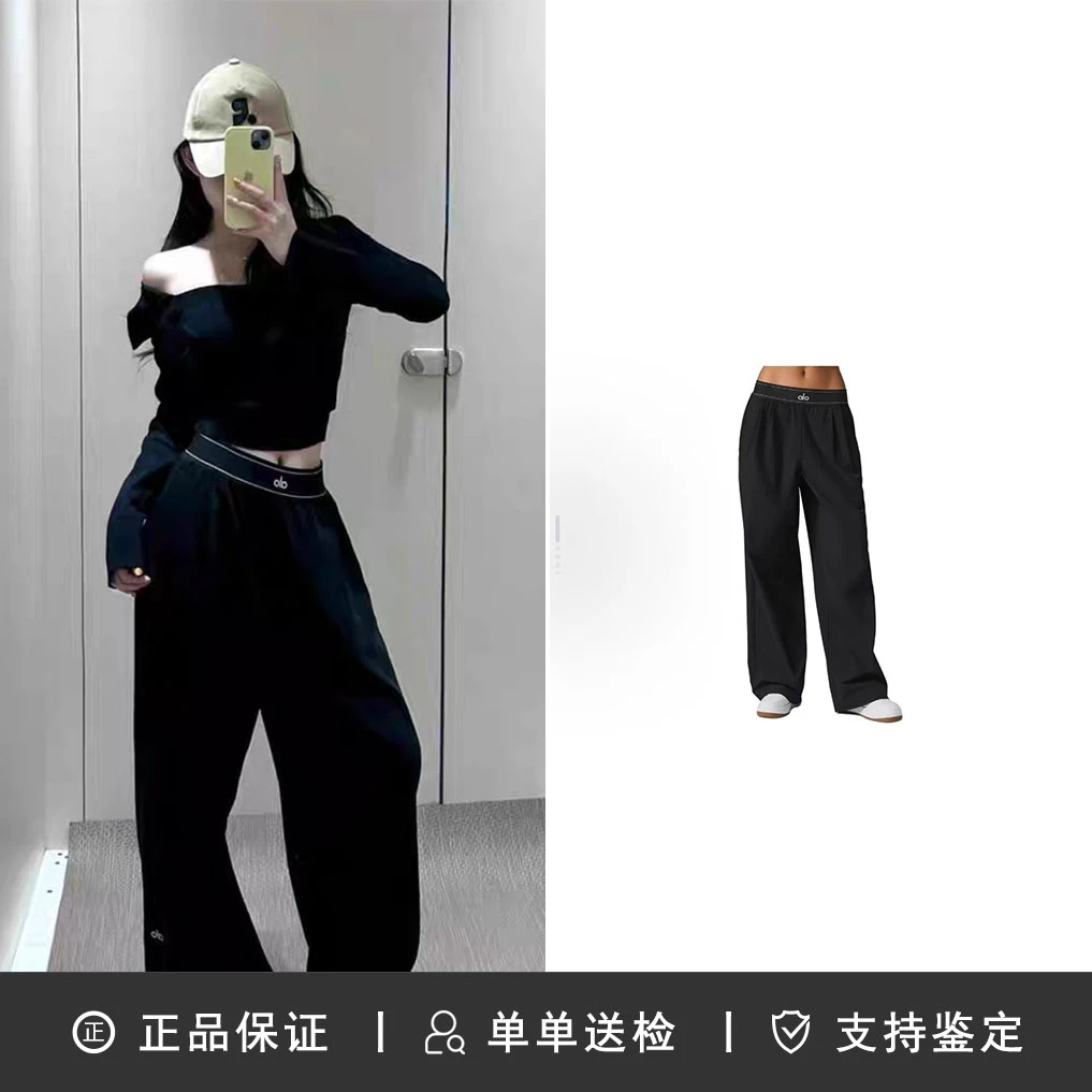 Alo 宽松柔软轻薄弹力高腰常规版直筒西装裤【UM专属】