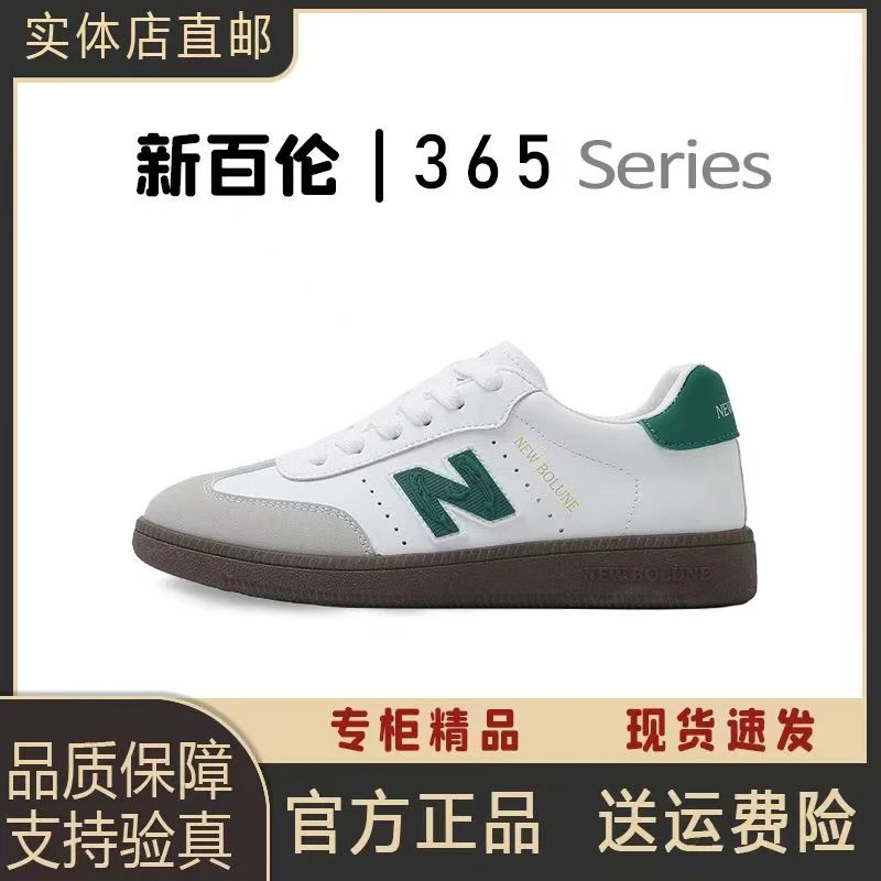 【官方正品】新百伦夏季透气德训鞋男女情侣款运动休闲时尚百搭潮鞋
