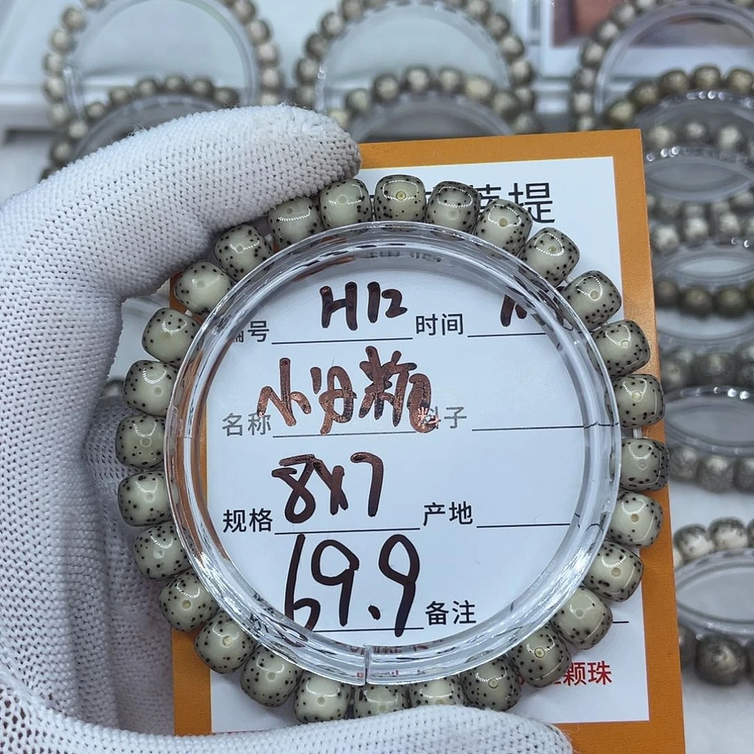 吊坠星月菩提12小冰糖