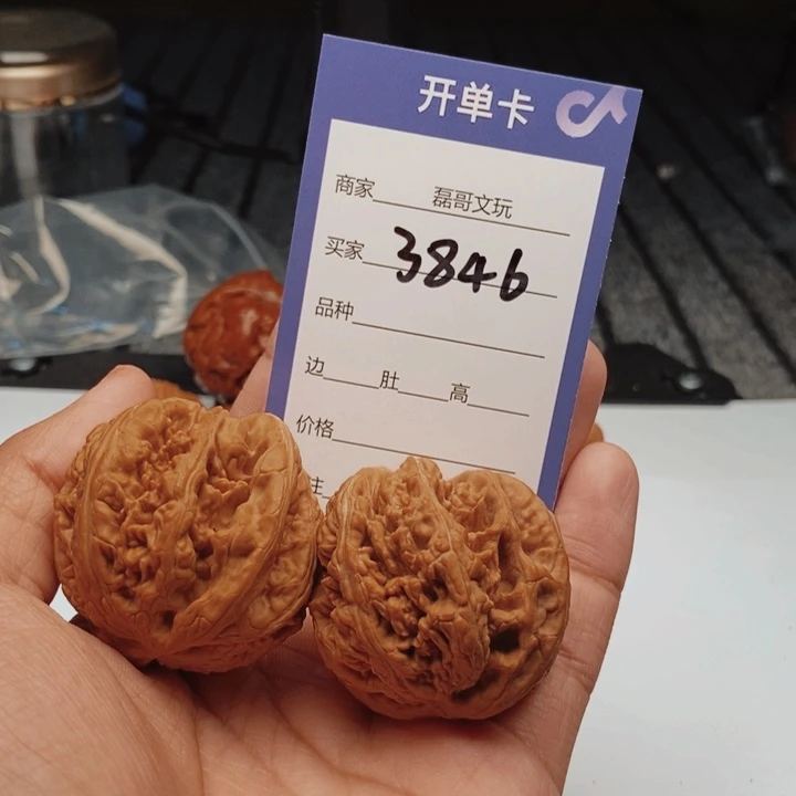 文玩核桃吊坠3846