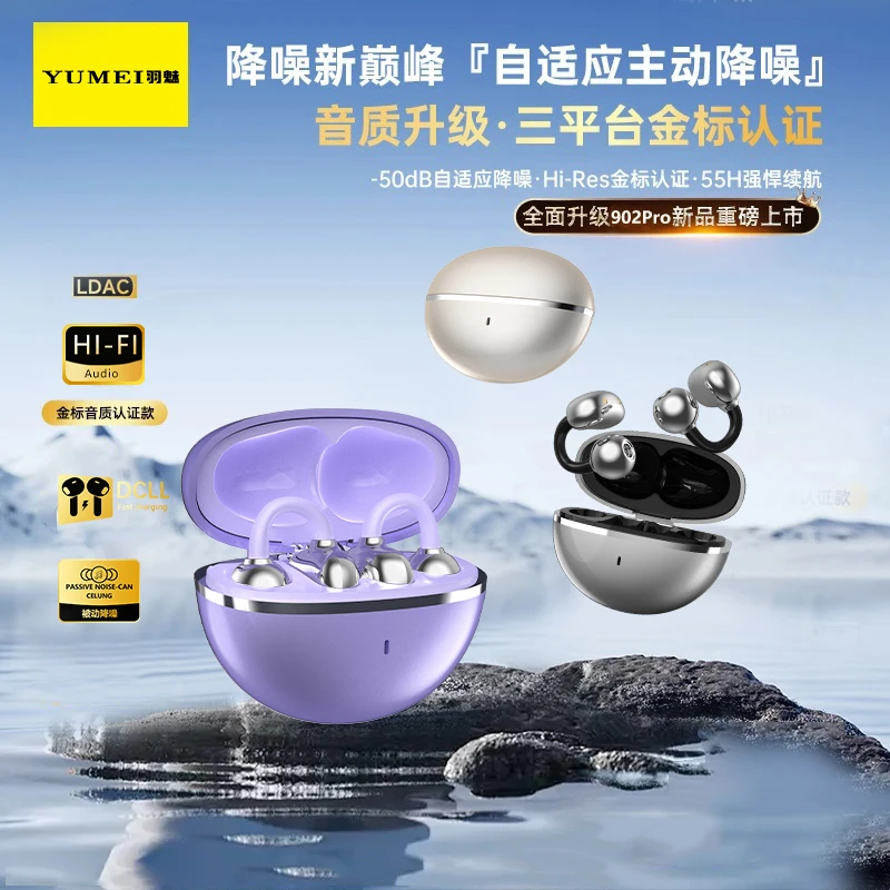 2025年新款AI星环耳夹蓝牙耳机快充HIFI音质降噪运动长超长续航