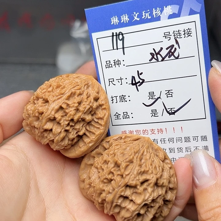 文玩核桃吊坠核桃119