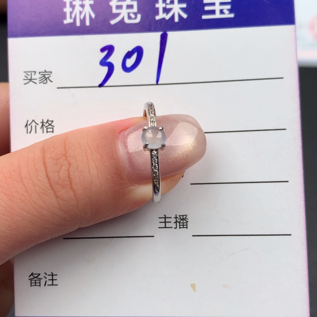 翡翠银S925镶嵌戒指