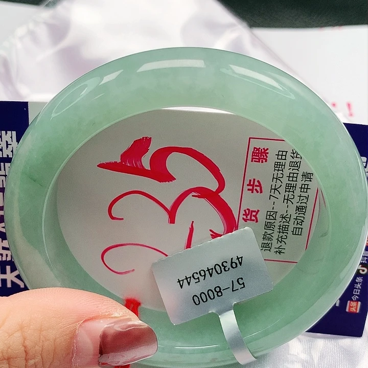 翡翠手镯未镶嵌57 圈缅甸天然翡翠A货