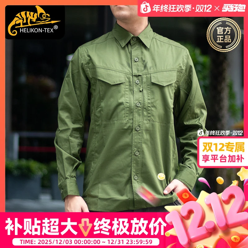 Helikon赫利肯守卫者长袖男经典翻领衬衫DF2户外防水战术多袋衬衣