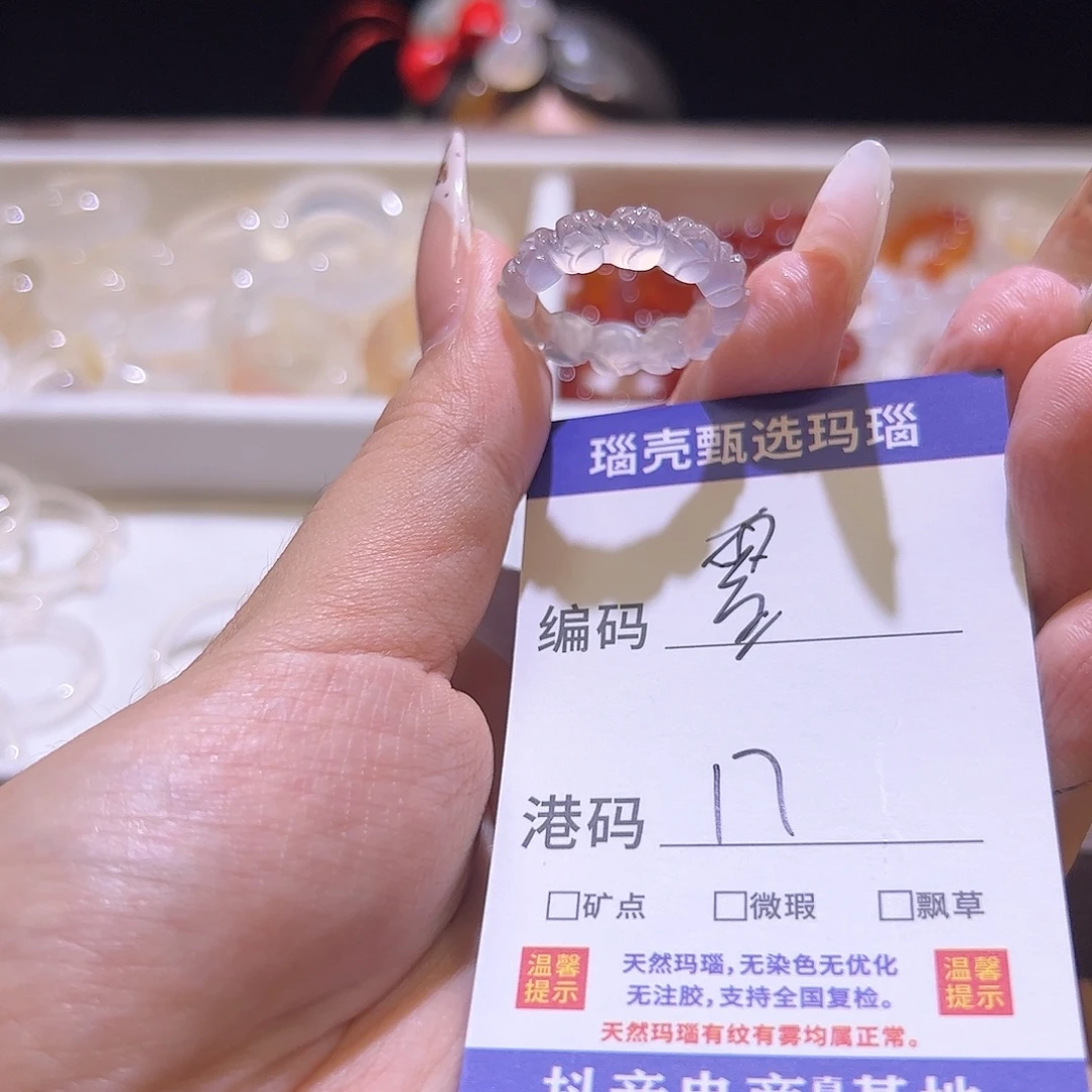 雪***紫未镶嵌戒指玛瑙/玉髓