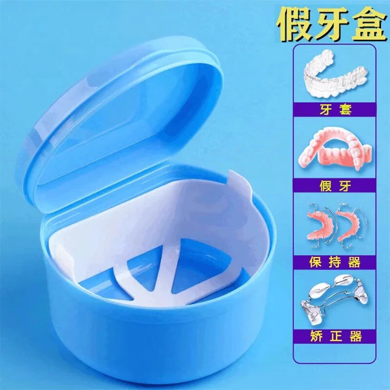 便携式收纳矫正隐形牙套盒彩色老人浸泡假牙盒清洁清洗护理保持器