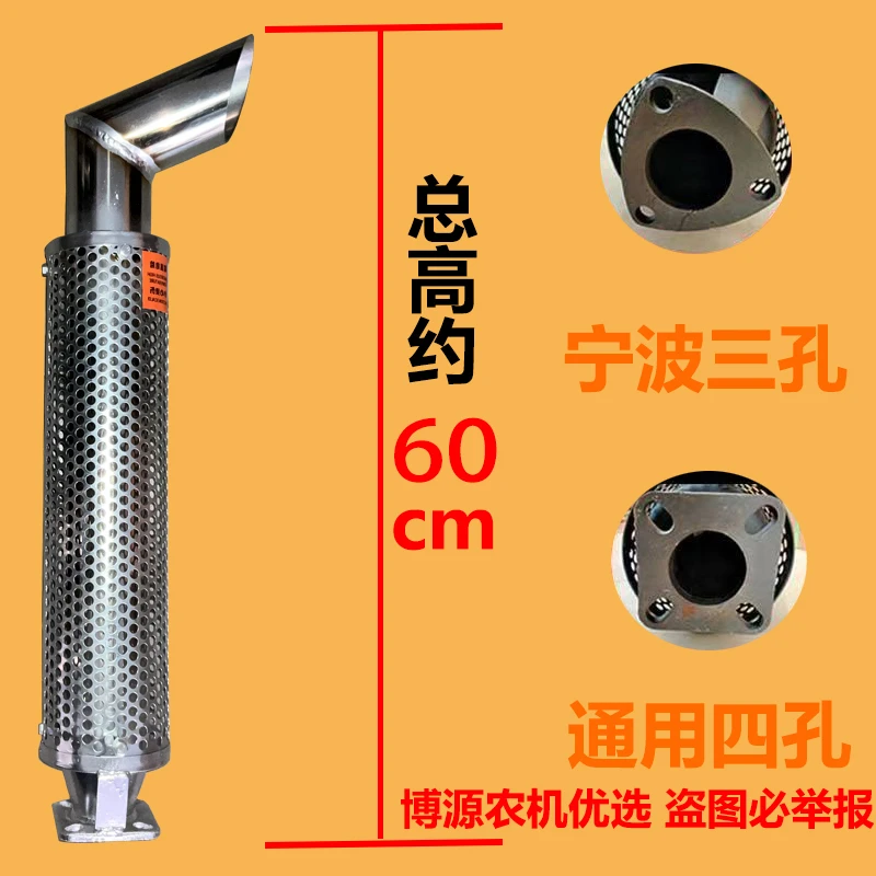 60cm高白钢拖拉机消声器80马力以下用