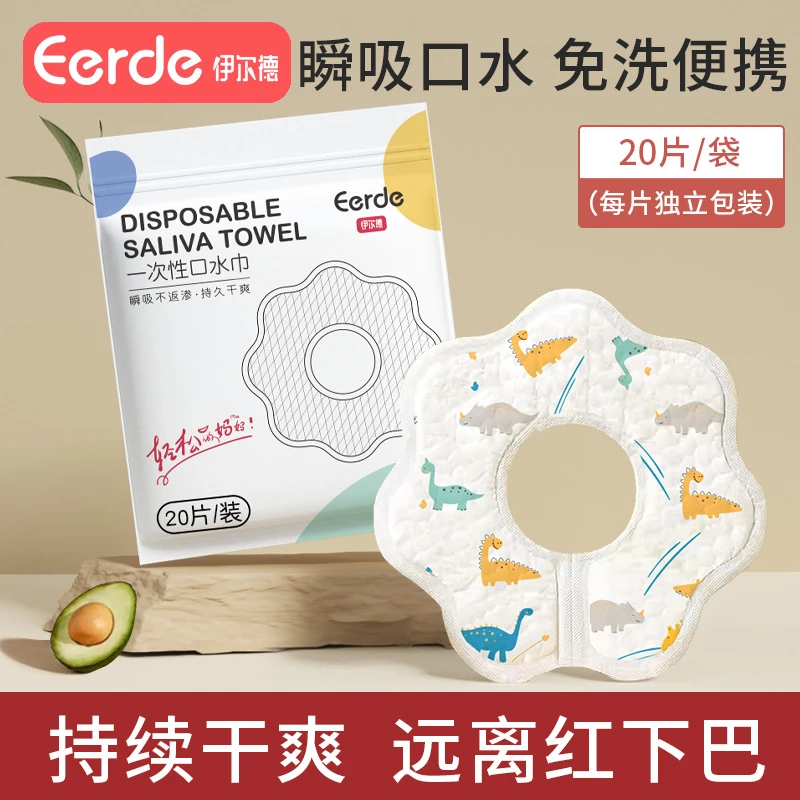 婴儿一次性口水巾0一3月宝宝围嘴新生婴幼儿秋冬吃饭围兜防水围脖