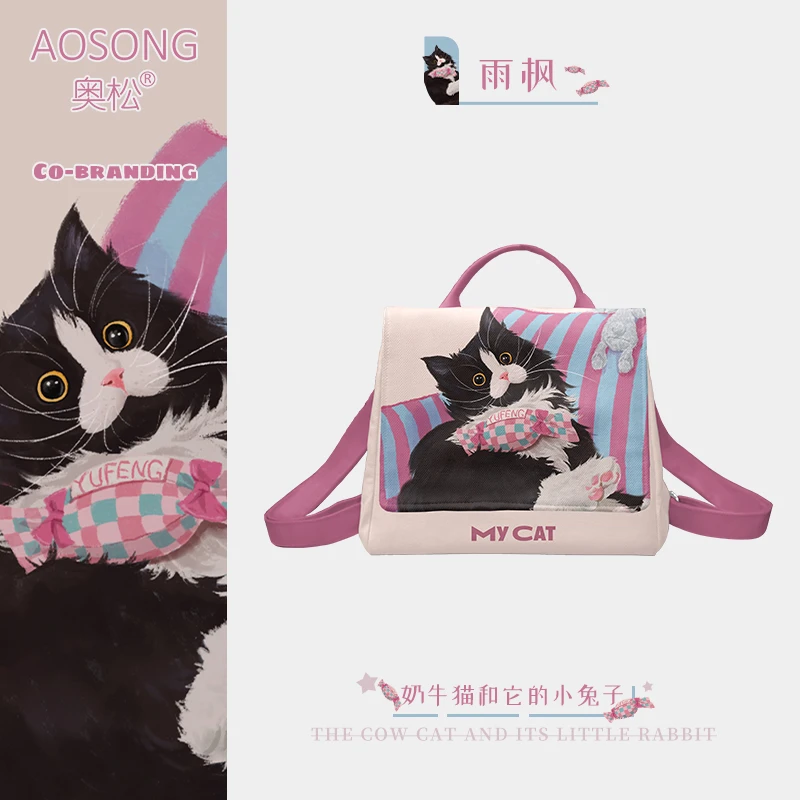 奥松联名书包设计感小众儿童小学生高颜值粉色小型可爱双肩背包YF