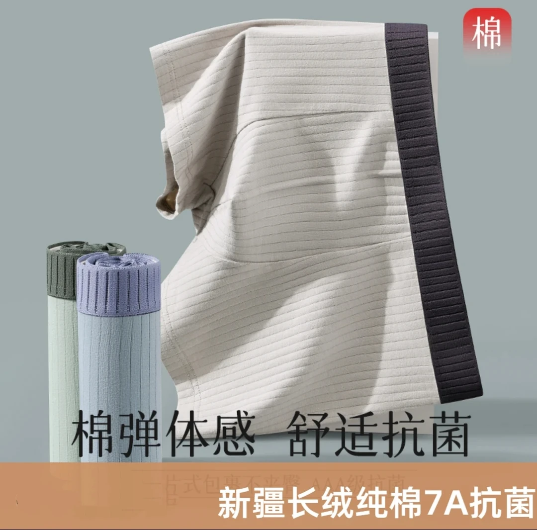 慕枫亭男士内裤条纹简约纯棉舒适透气平角裤青年男生运动风四角裤