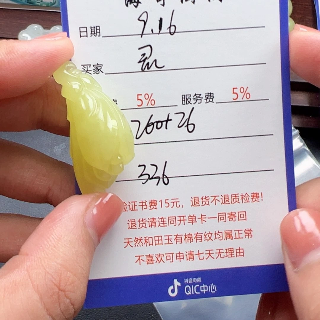 未镶嵌和田玉挂件灵*