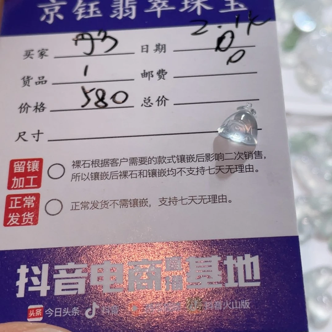 翡翠裸石?***?裸石莲蓬