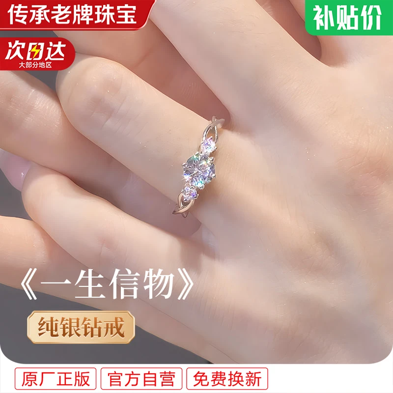 足银戒指 求婚钻戒女款女单戒999纯银情侣对戒轻奢高级感送女朋友