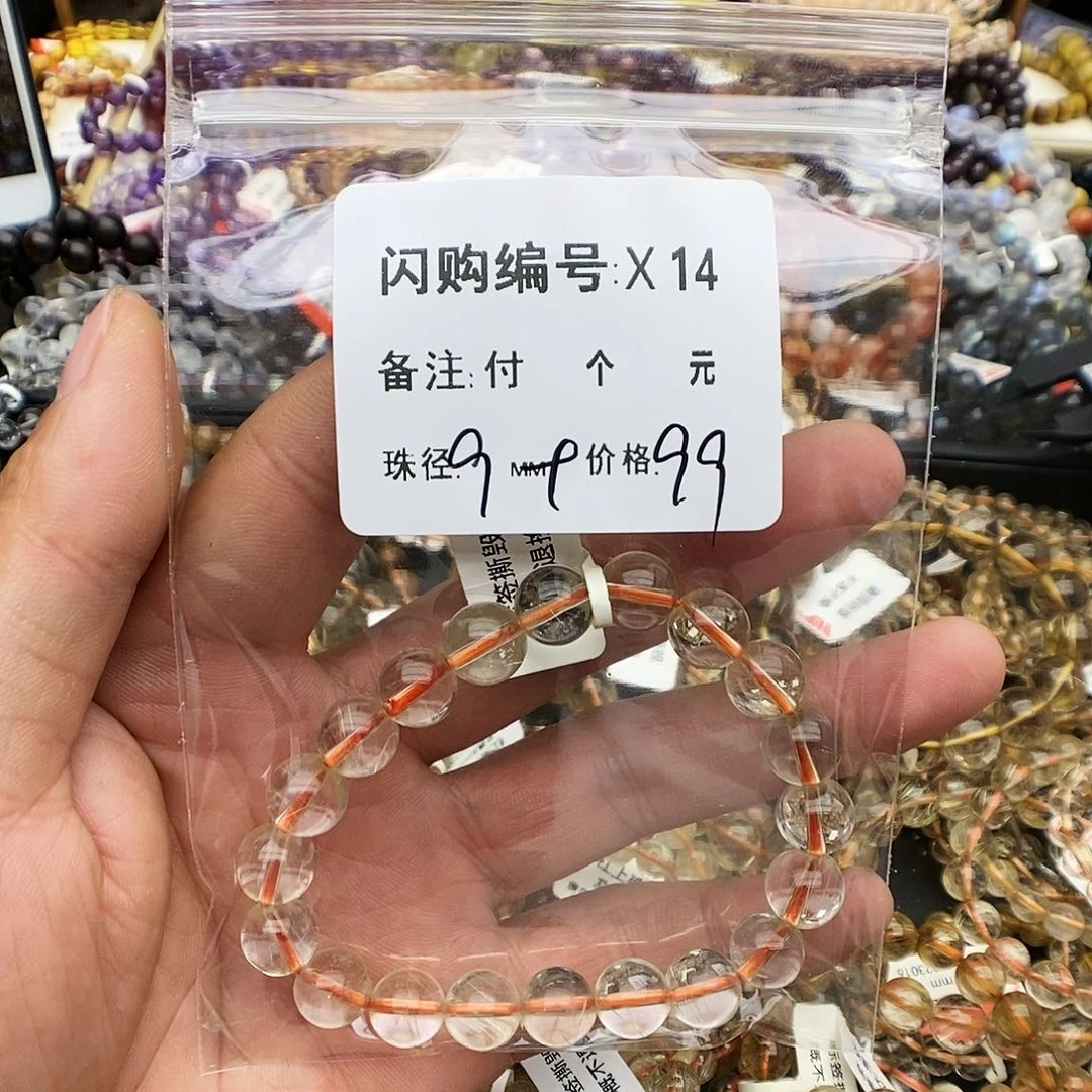 水晶手链未镶嵌誉*X14
