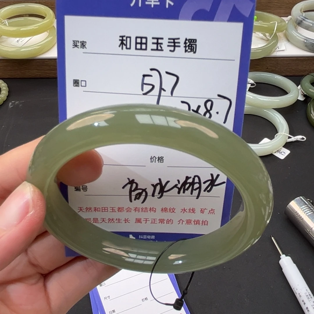 时***浅未镶嵌手镯和田玉