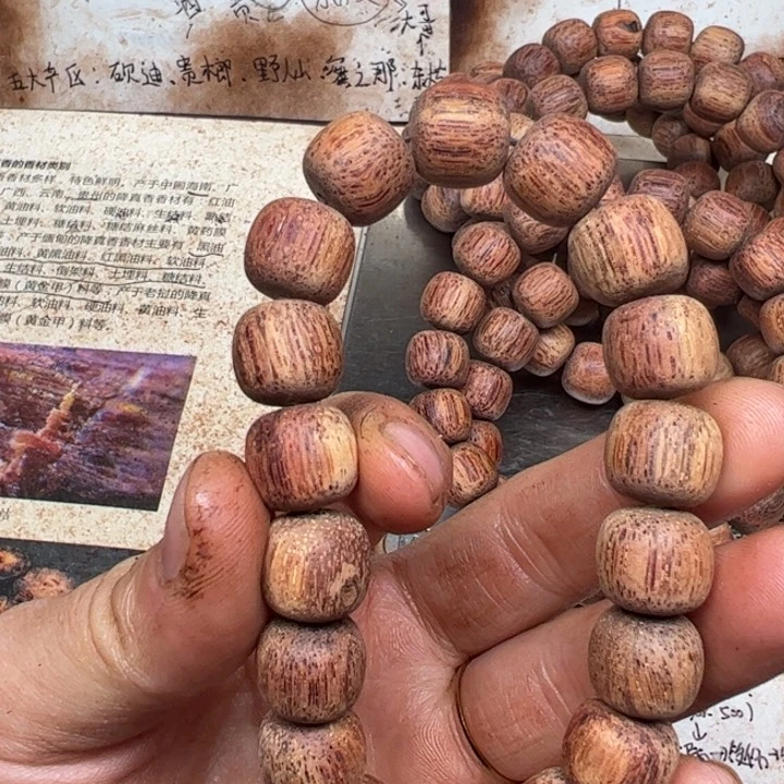 藤类降真香12老型白油东芝结晶一档