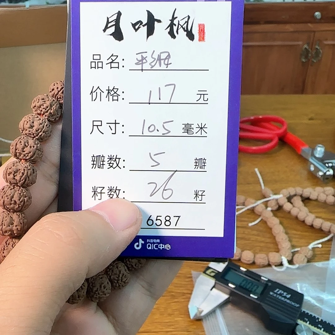 金刚菩提吊坠Aaaaaa6587
