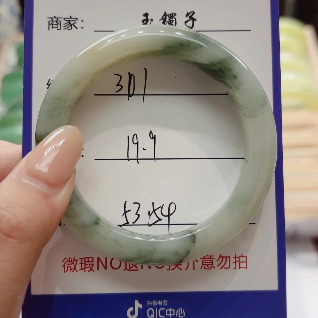 东陵石未镶嵌手镯301