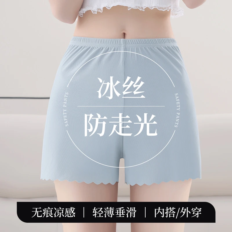 安全裤女防走光2025夏新款冰丝无痕内裤打底可外穿阿罗裤凉感短裤
