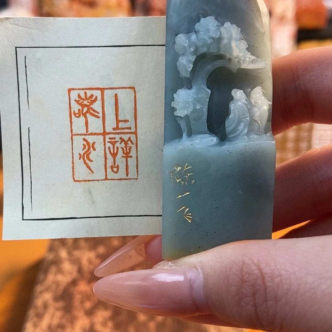 【闪购商品】昌化石印石5733 牧石书画篆刻作品
