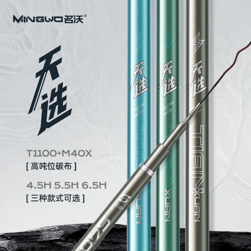 名沃 天选4.5H 5.5H 6.5H鱼竿手竿钓鱼竿鲫鱼竿黑坑竿碳素台钓竿
