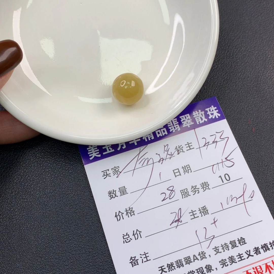 翡翠手链未镶嵌奇*