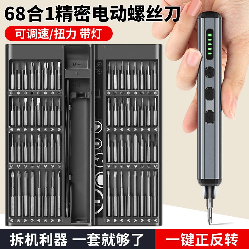 【4825人收藏】鹿仙子可调扭力无线电动螺丝刀套装充电式家用迷你精