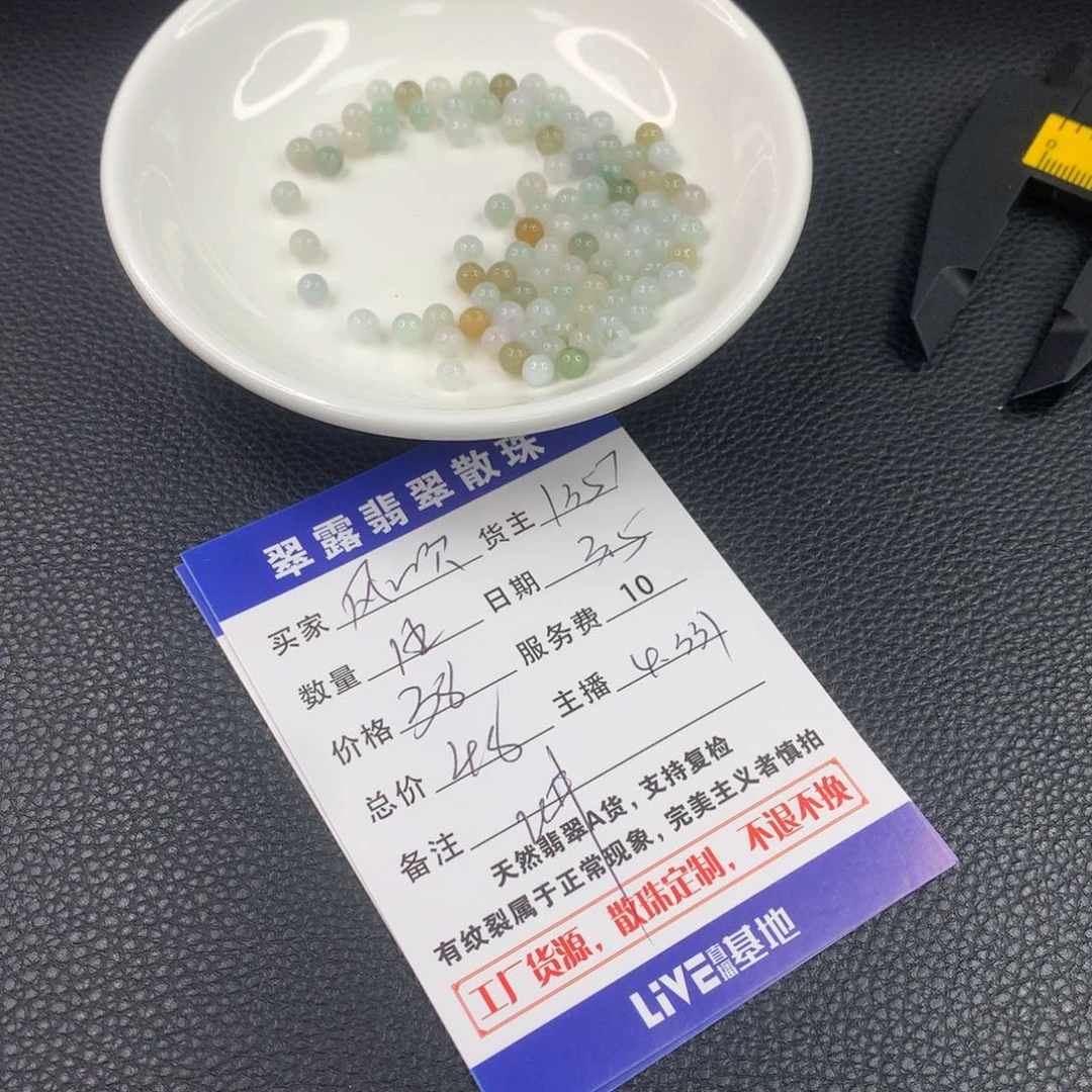 翡翠手链未镶嵌风***雪翡翠散珠DIY多样性自发