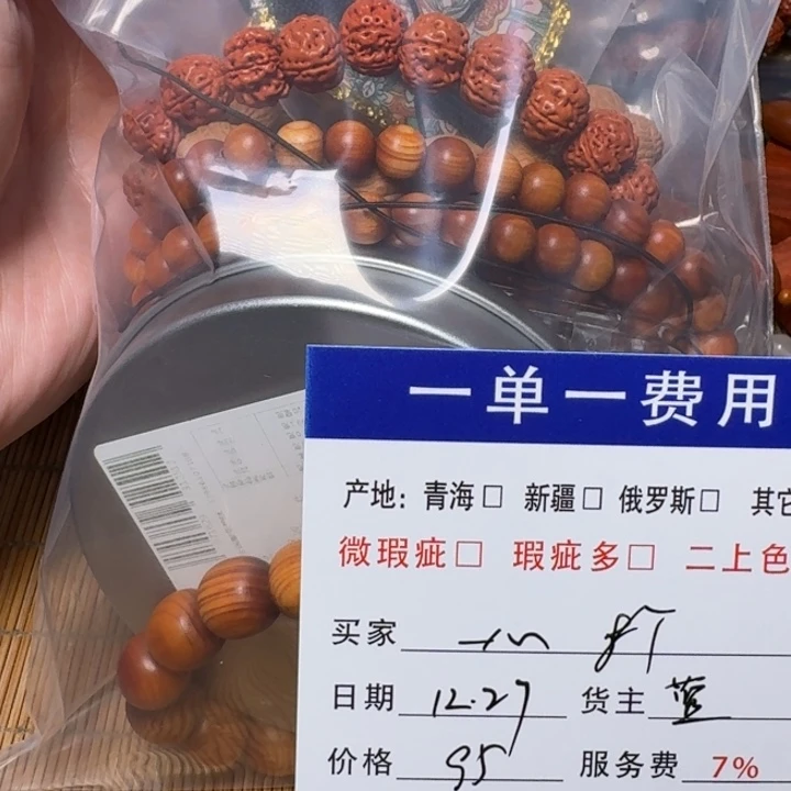 焕***心猴头核桃吊坠挂件等