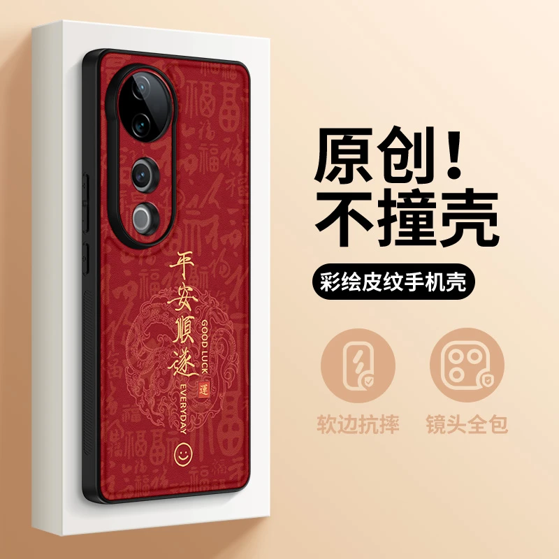 平安顺遂适用vivos19pro手机壳新款vivos19新年款文字vivos18pro