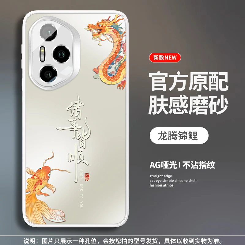 龙腾锦鲤适用荣耀400pro手机壳300新款保护套最新2025高质量爆款
