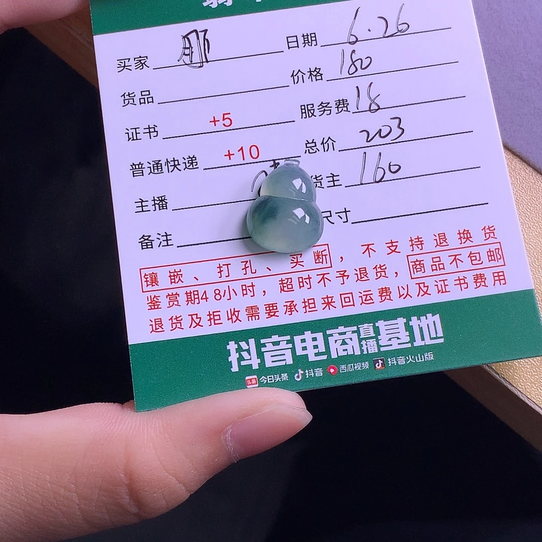 翡翠挂件未镶嵌用***3