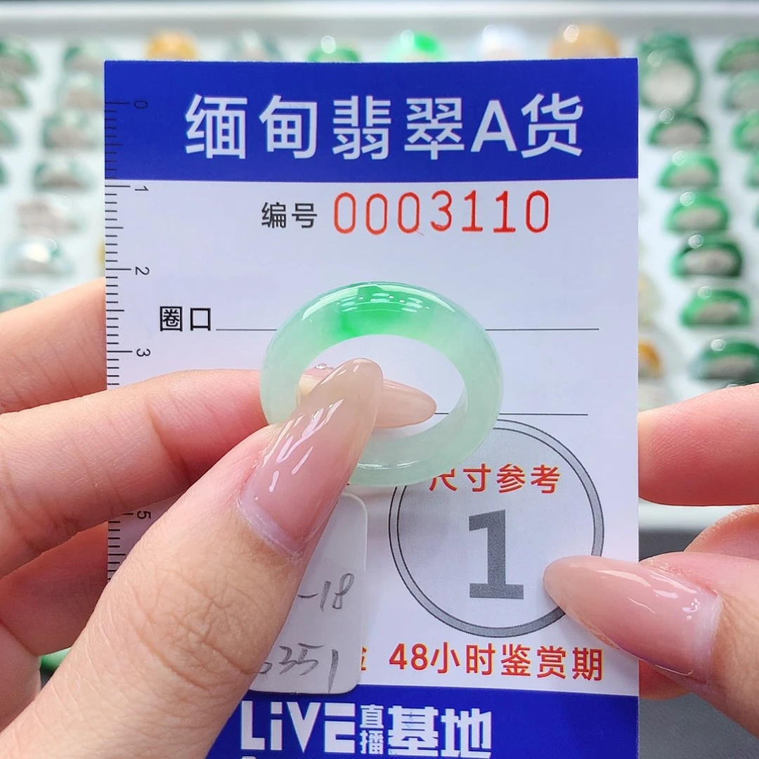 未镶嵌戒指翡翠17.18号