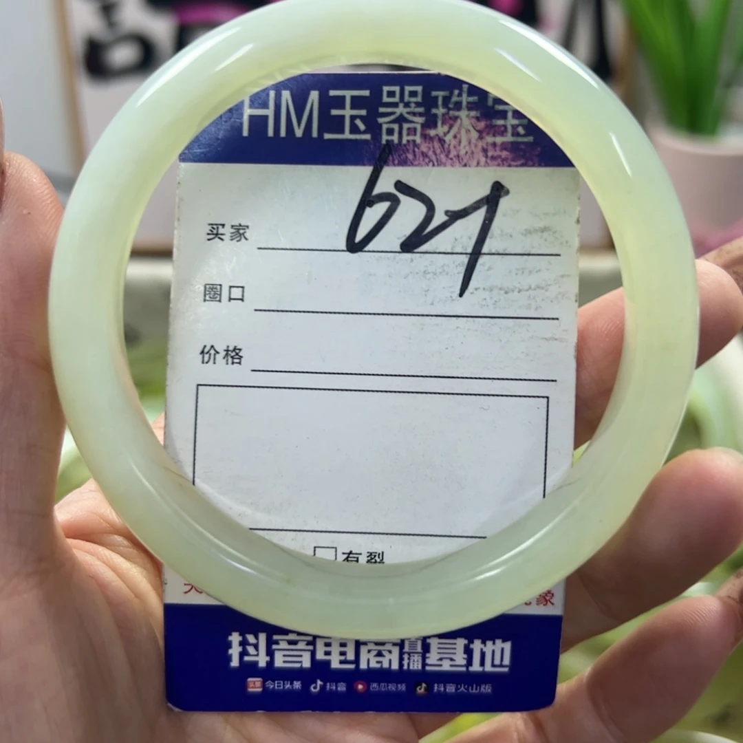 蛇纹石玉手镯未镶嵌132