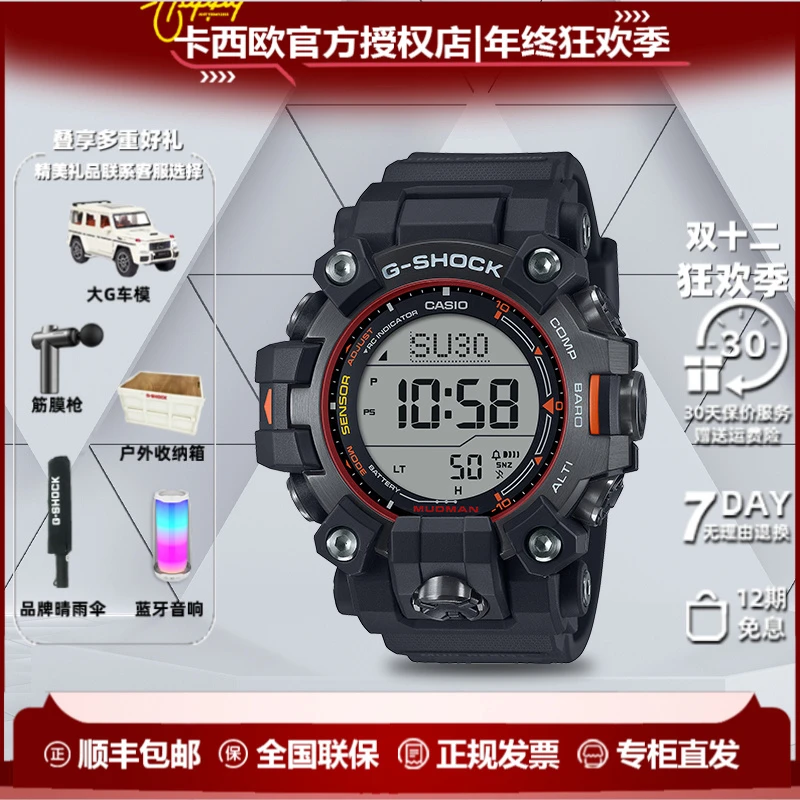 Casio/卡西欧运动男表高中生GWG-B1000EC/GR-B300EC/GW-9500MEC