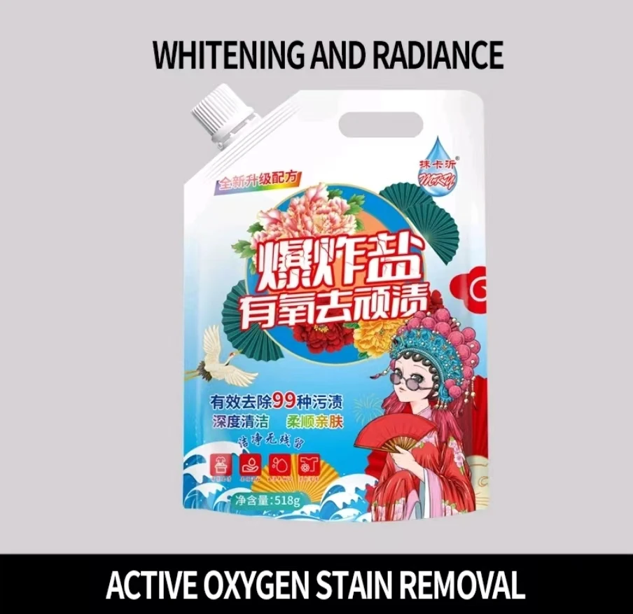 【拍2袋多送1袋&主播补贴】国潮爆炸盐深层浓缩去渍多效护色-