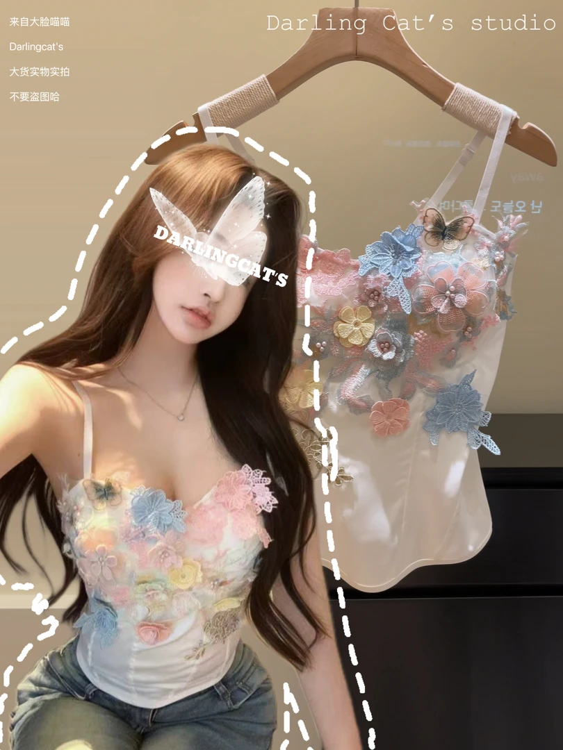 大脸喵 初恋 清冷纯欲风立体绣花缎面修身吊带背心性感带胸垫上衣
