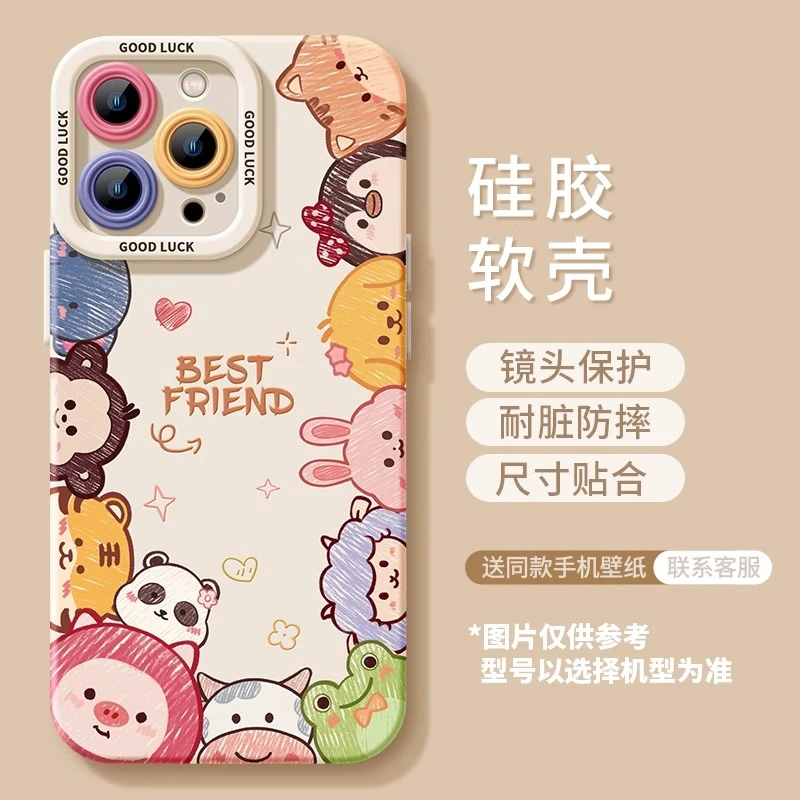 适用于苹果15ProMax手机壳华为p70可爱卡通全包防摔硅胶荣耀9（天）