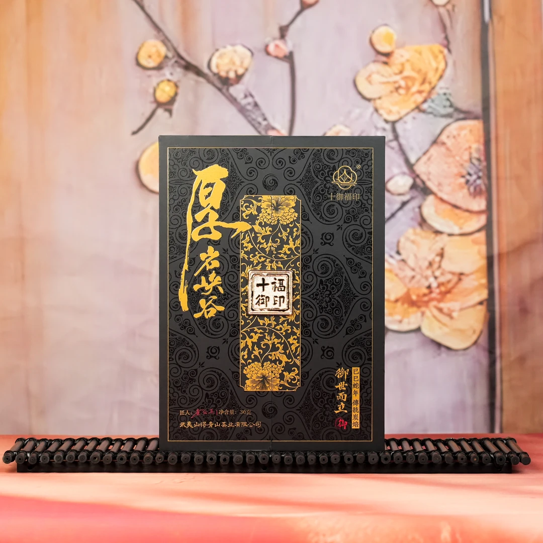 【厚岩峡谷/御系列】十御福印9g*4泡古井百年老枞水仙茶礼盒装