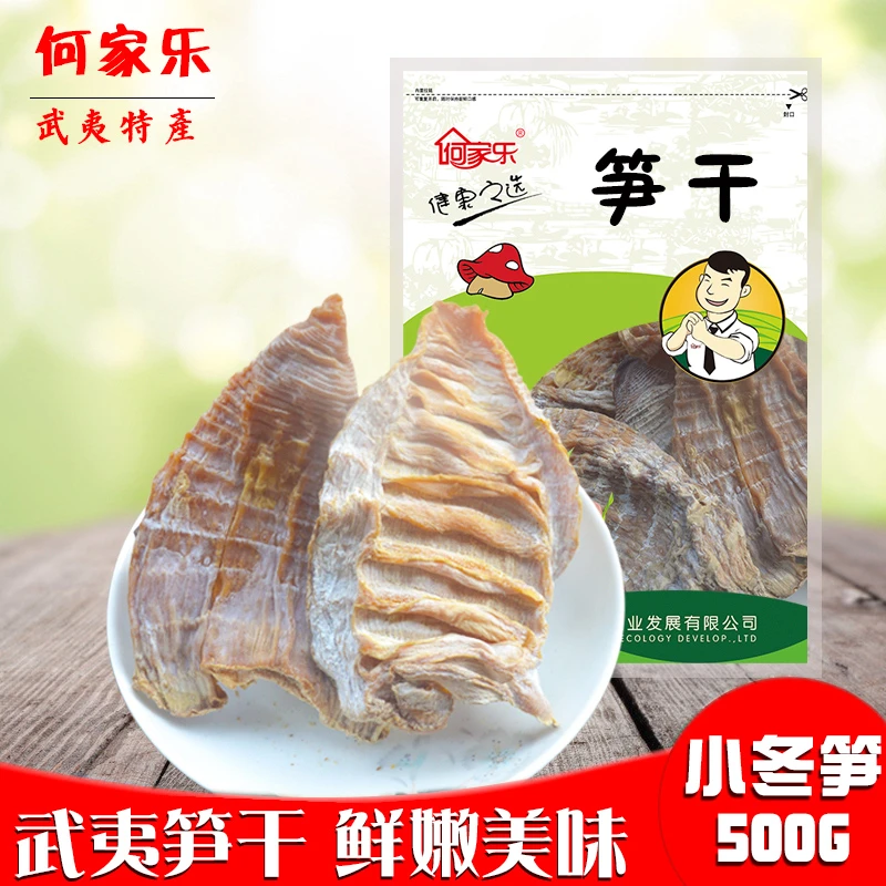 福建特产武夷山竹笋干天然笋尖干货嫩冬笋干新货500g