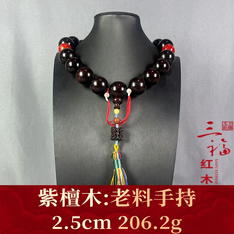 110048 老料手持 紫檀木