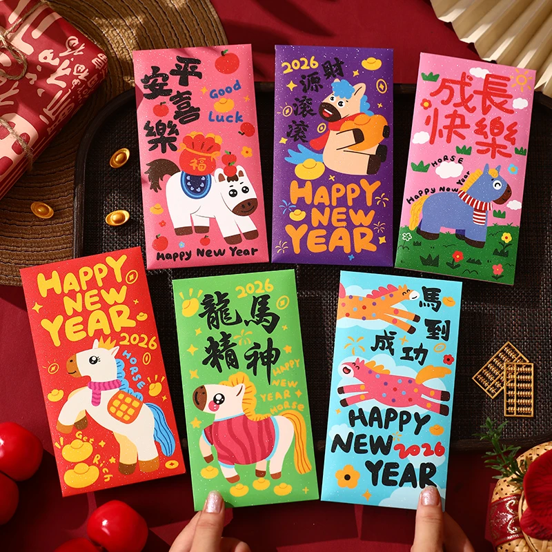 马年卡通红包财源滚滚利是封2026新款生肖春节压岁马到成功可爱