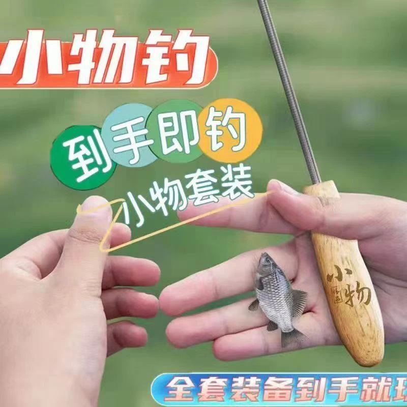小物钓鱼竿套装超短节便捷鱼竿儿童溪流竿鳑鲏马口微物钓小虾手竿