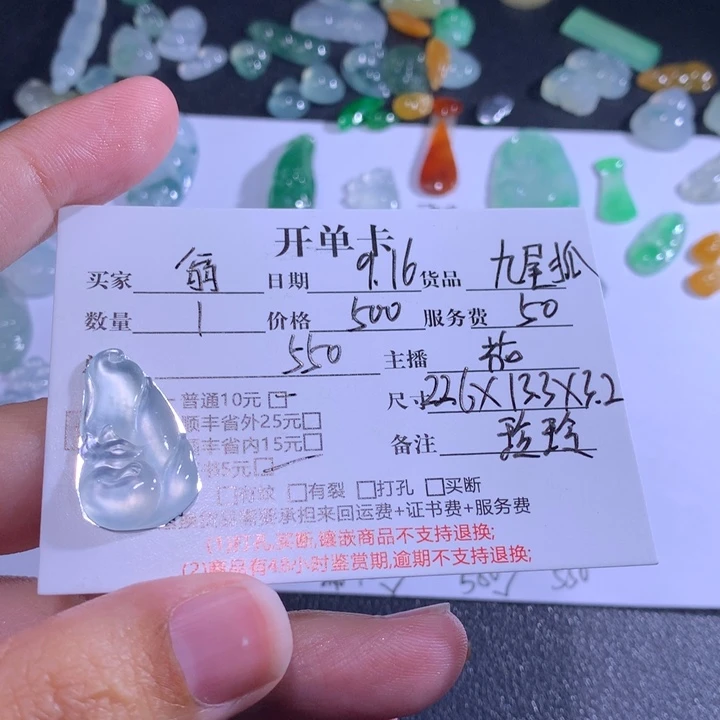 颈饰未镶嵌翡翠九尾狐
